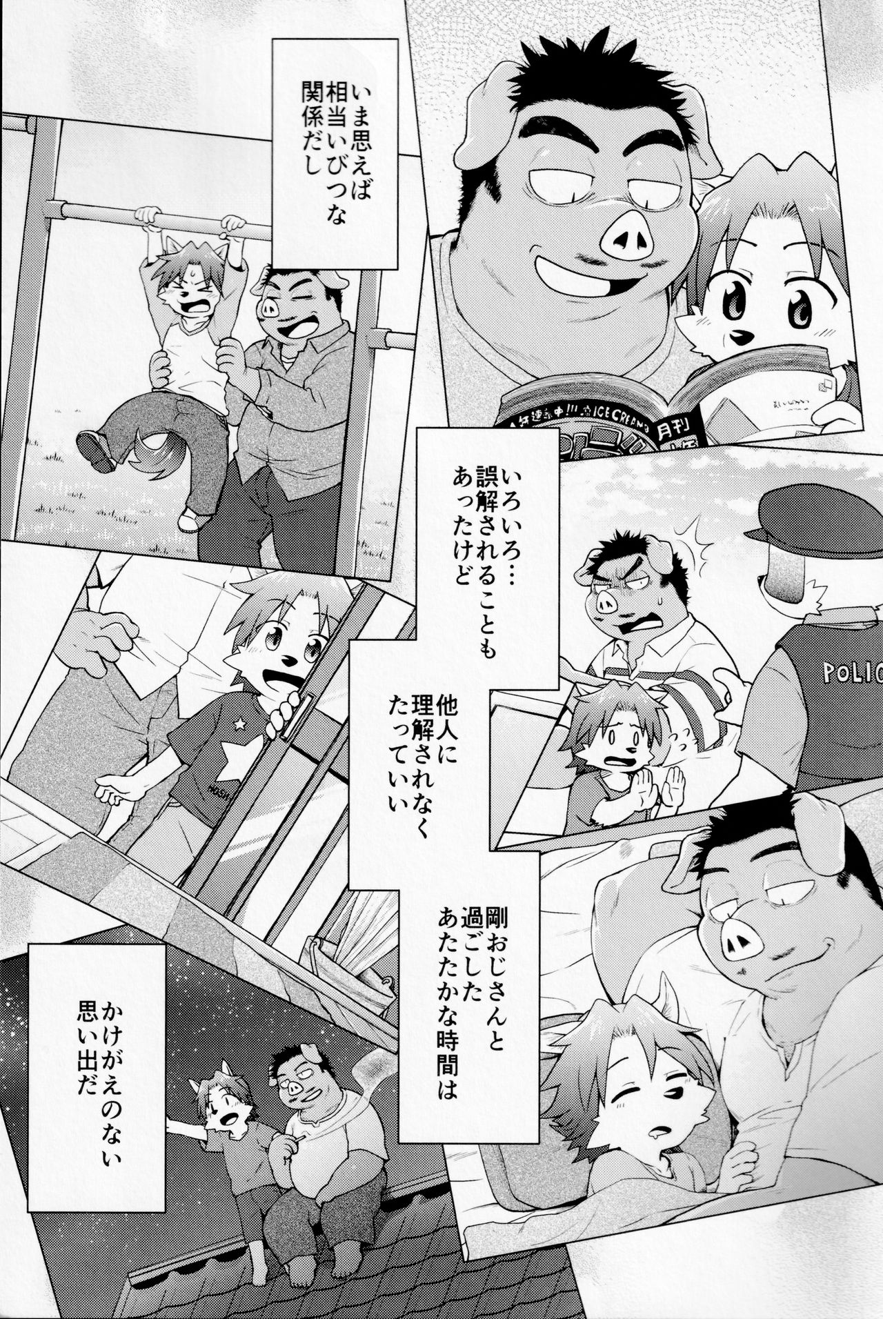 Hentai Seiyoku Sexual Perversion A-3 page 6 full