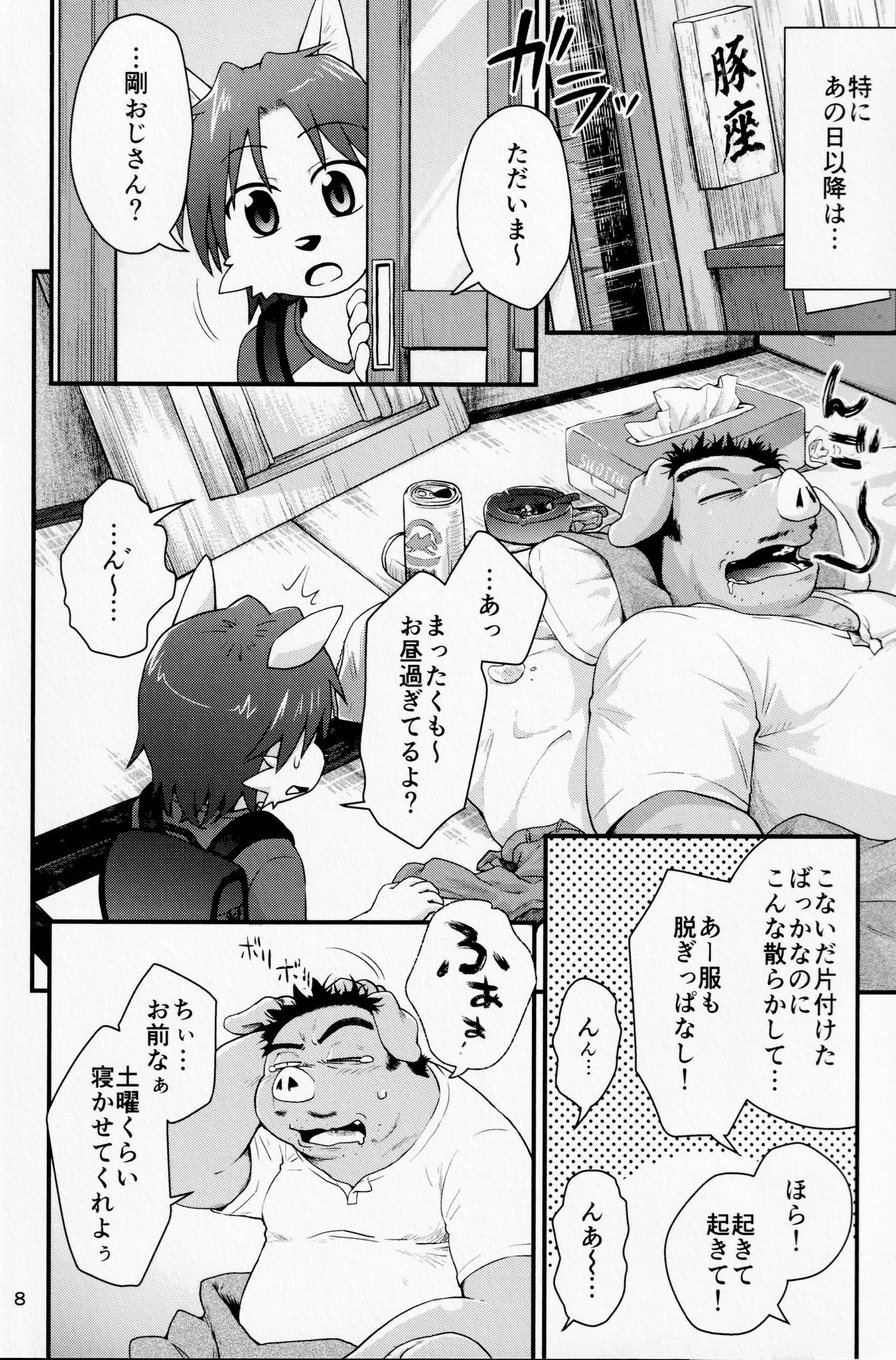 Hentai Seiyoku Sexual Perversion A-3 page 7 full