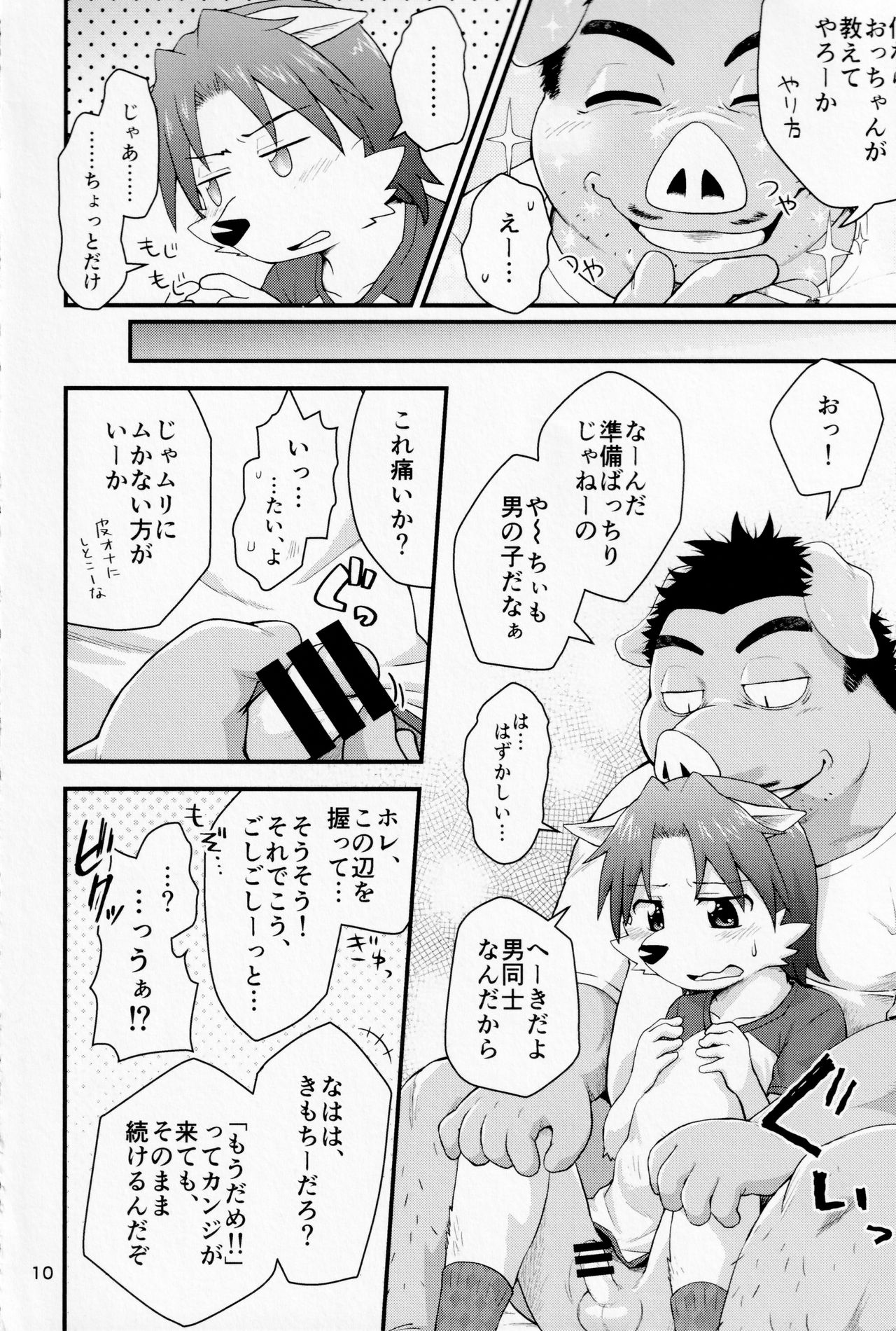 Hentai Seiyoku Sexual Perversion A-3 page 9 full