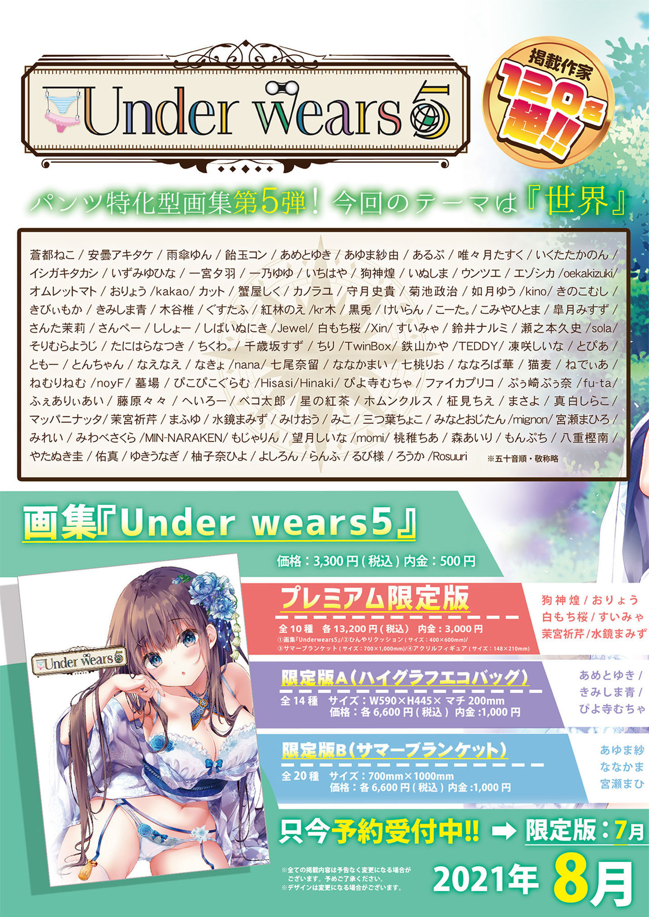 Gekkan Uribou Zakka Ten 2021-07-02 Goro Hakkougou page 2 full