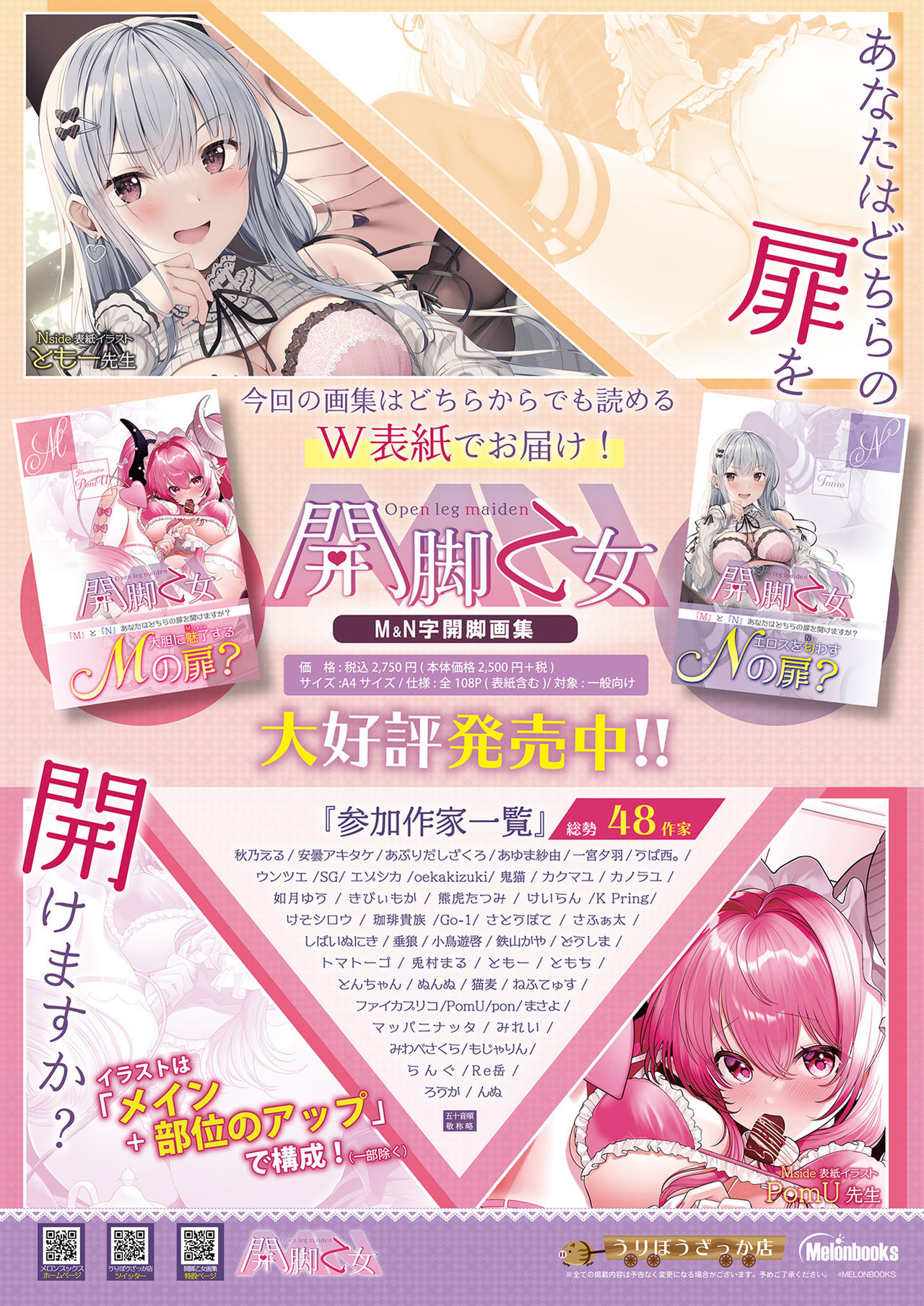 Gekkan Uribou Zakka Ten 2021-07-02 Goro Hakkougou page 4 full