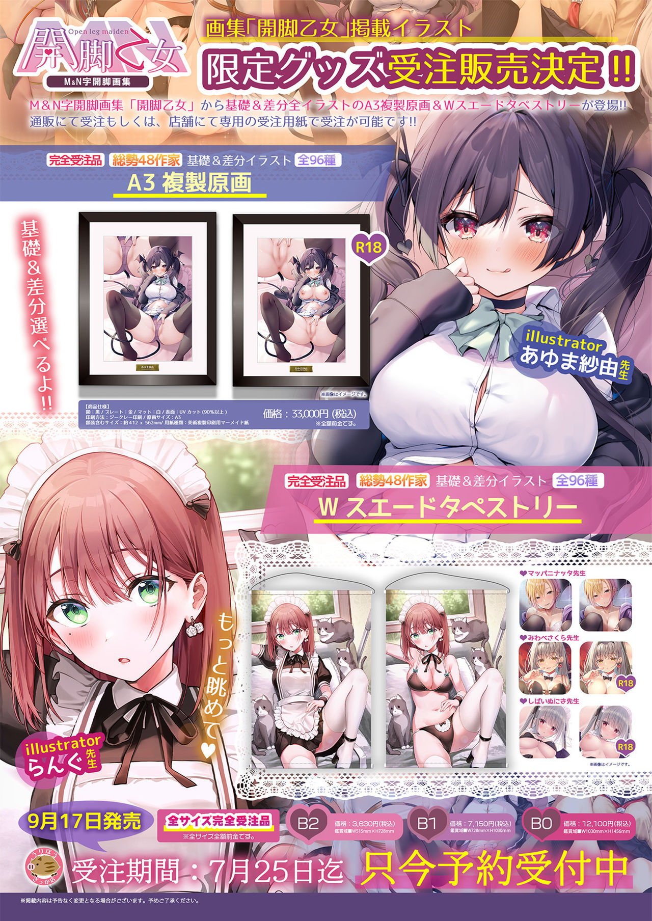 Gekkan Uribou Zakka Ten 2021-07-02 Goro Hakkougou page 5 full