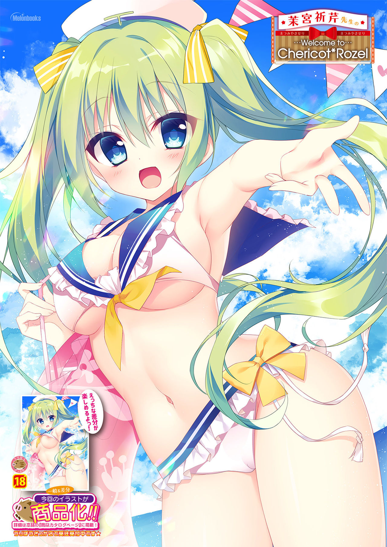 Gekkan Uribou Zakka Ten 2021-07-02 Goro Hakkougou page 9 full