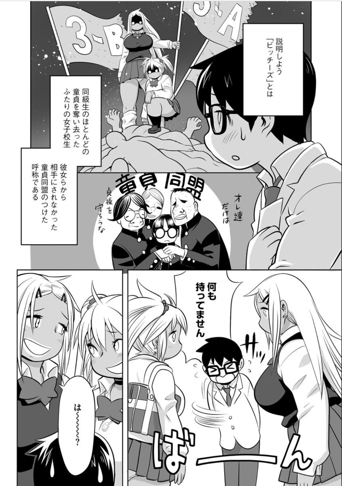 Soreyuke DT Hunters page 4 full