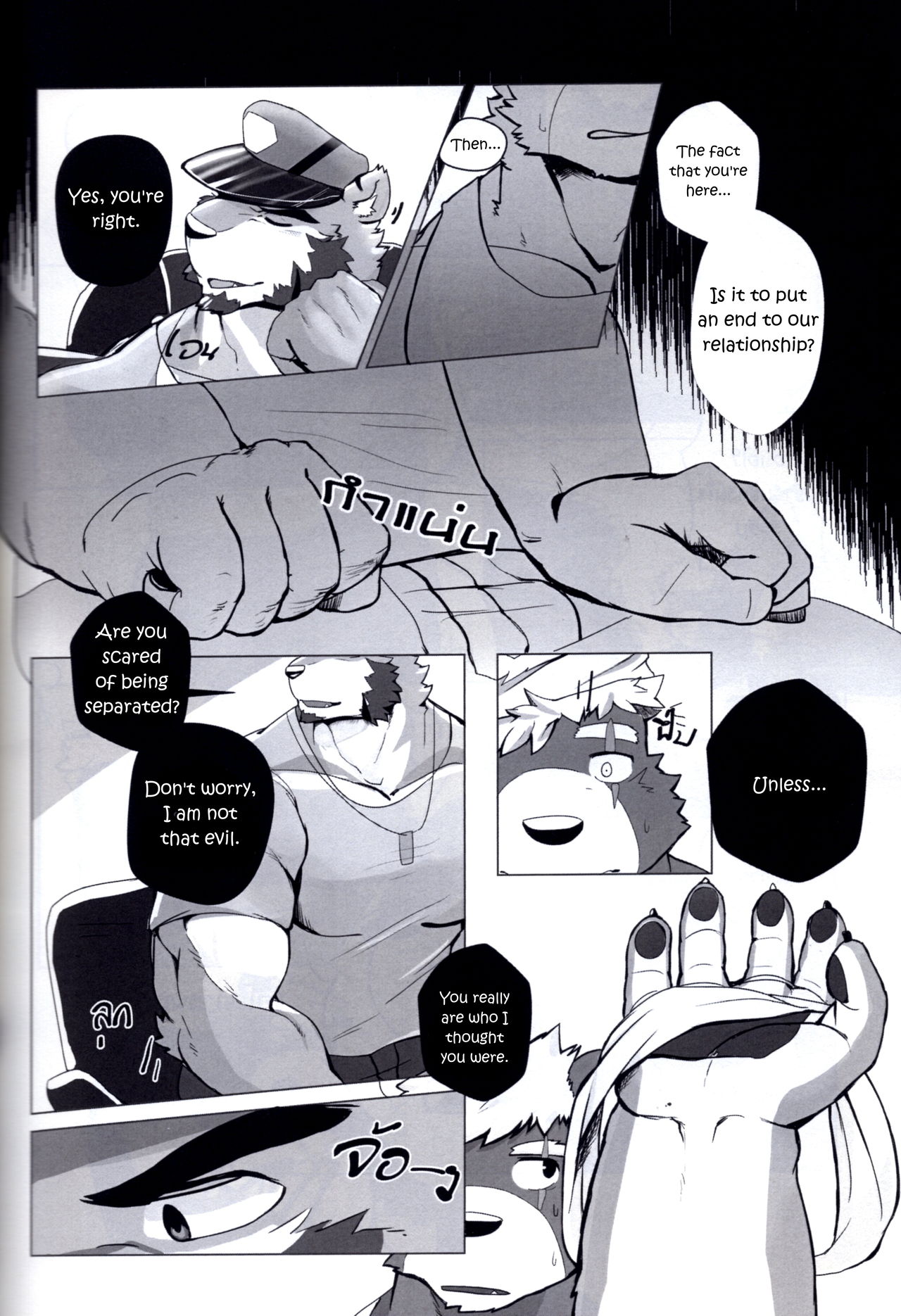 Relationship with Daddy page 8 full