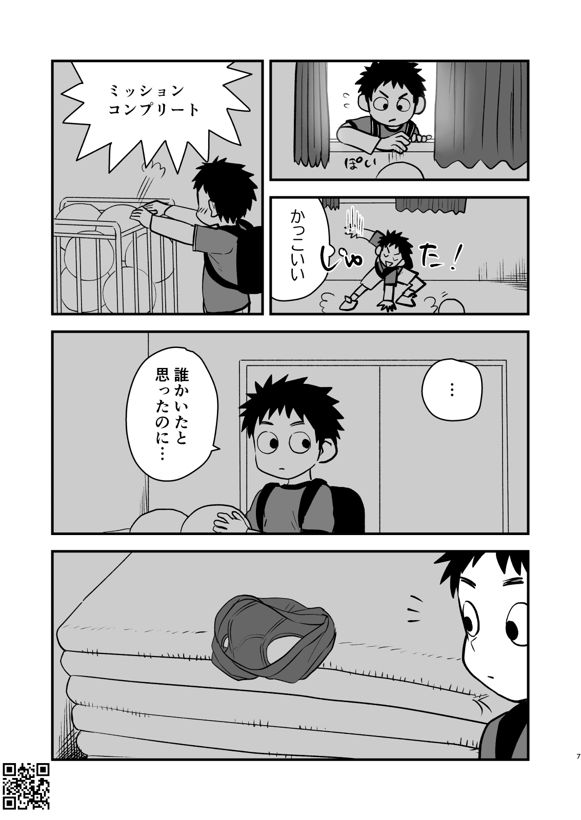 Kake-san! page 7 full