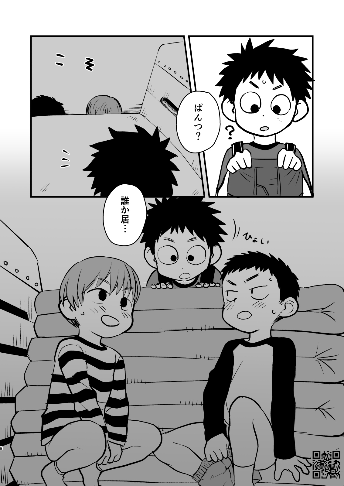 Kake-san! page 8 full