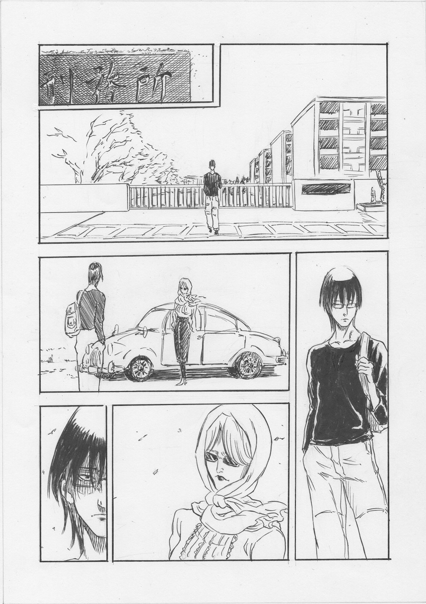 Toransu!! page 1 full
