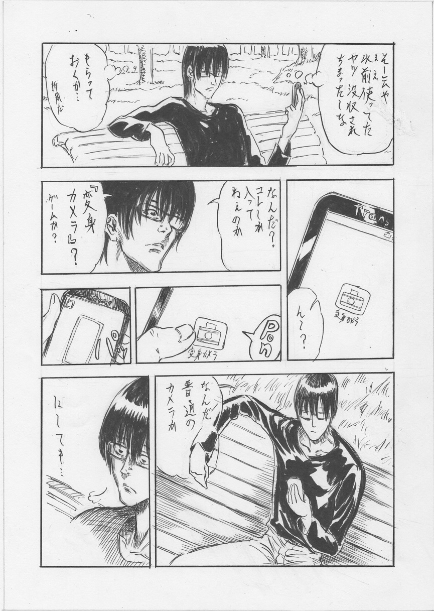 Toransu!! page 10 full