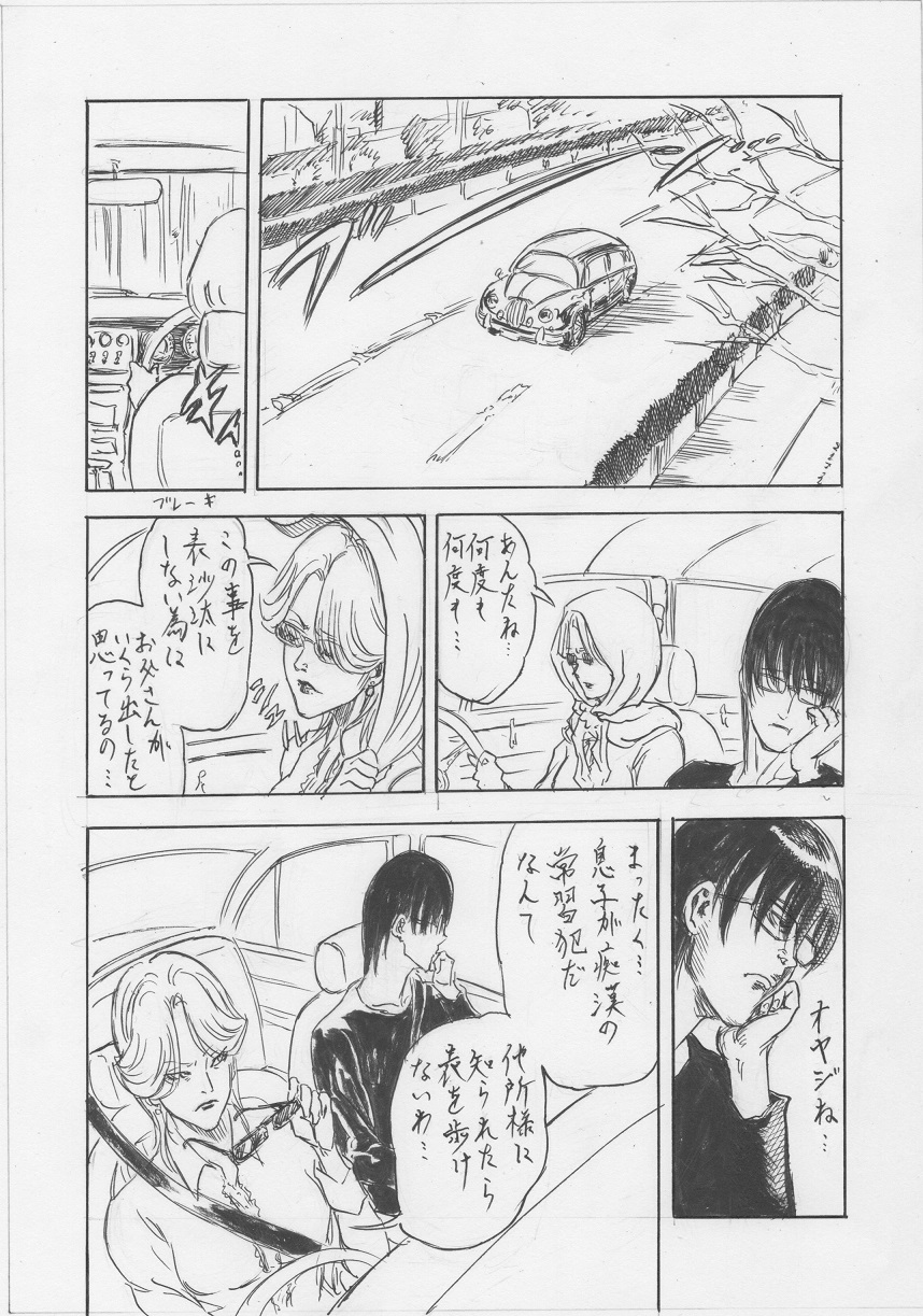 Toransu!! page 3 full