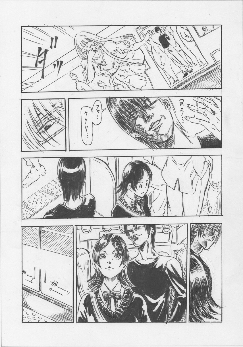 Toransu!! page 7 full