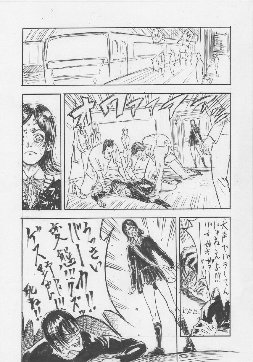 Toransu!! page 8 full