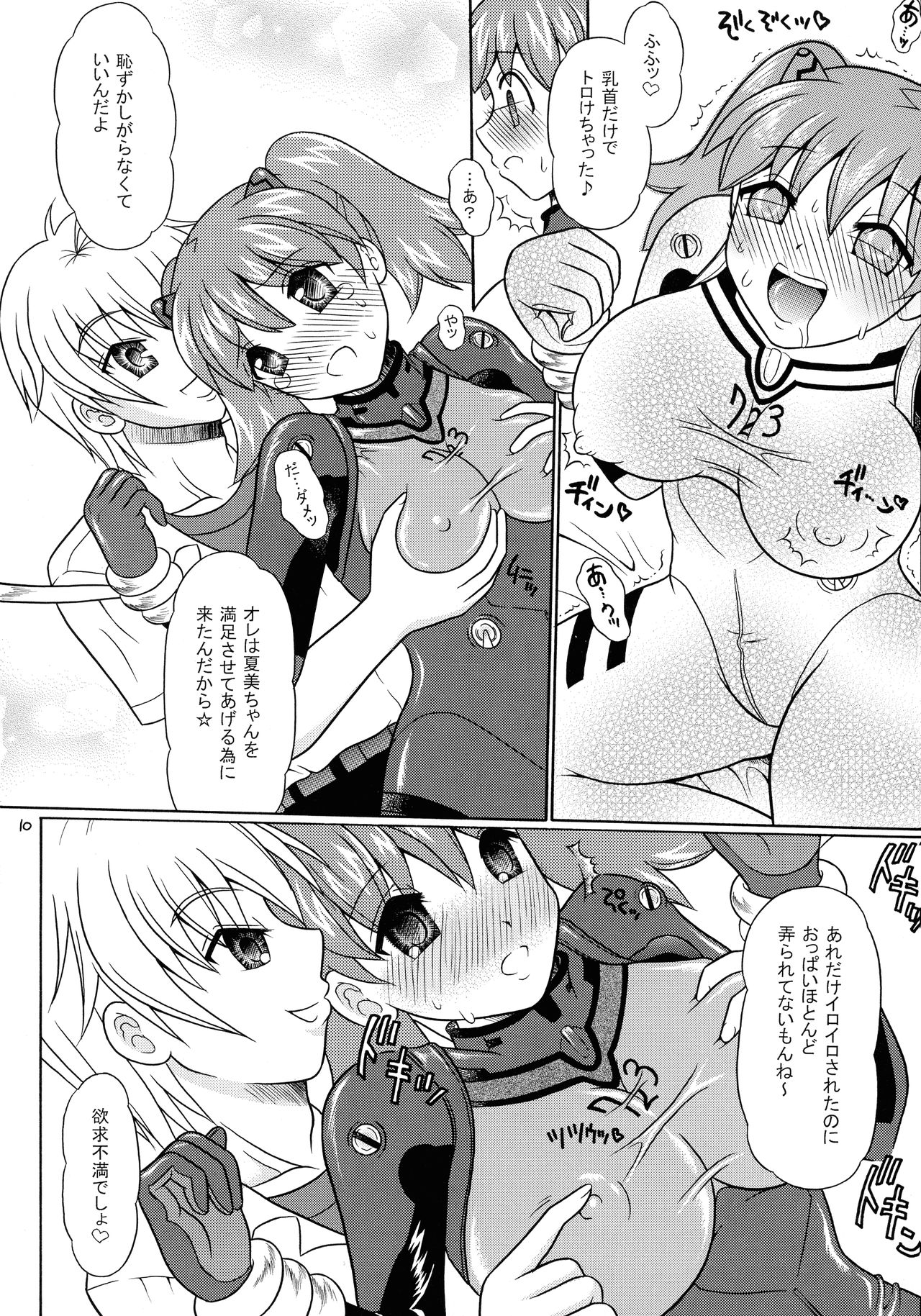 Pekopon Bishoujo Shinryakuki 3 page 10 full