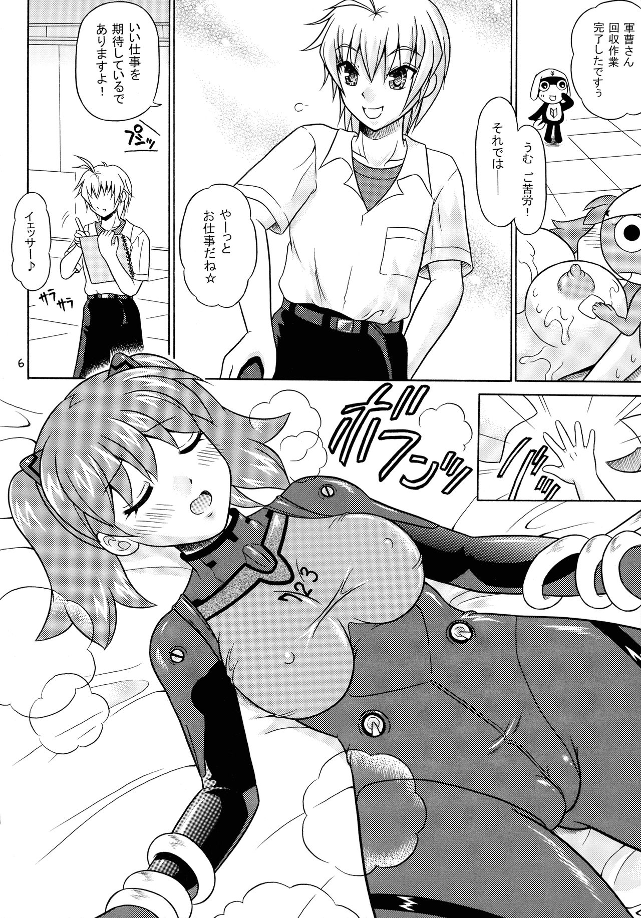 Pekopon Bishoujo Shinryakuki 3 page 6 full