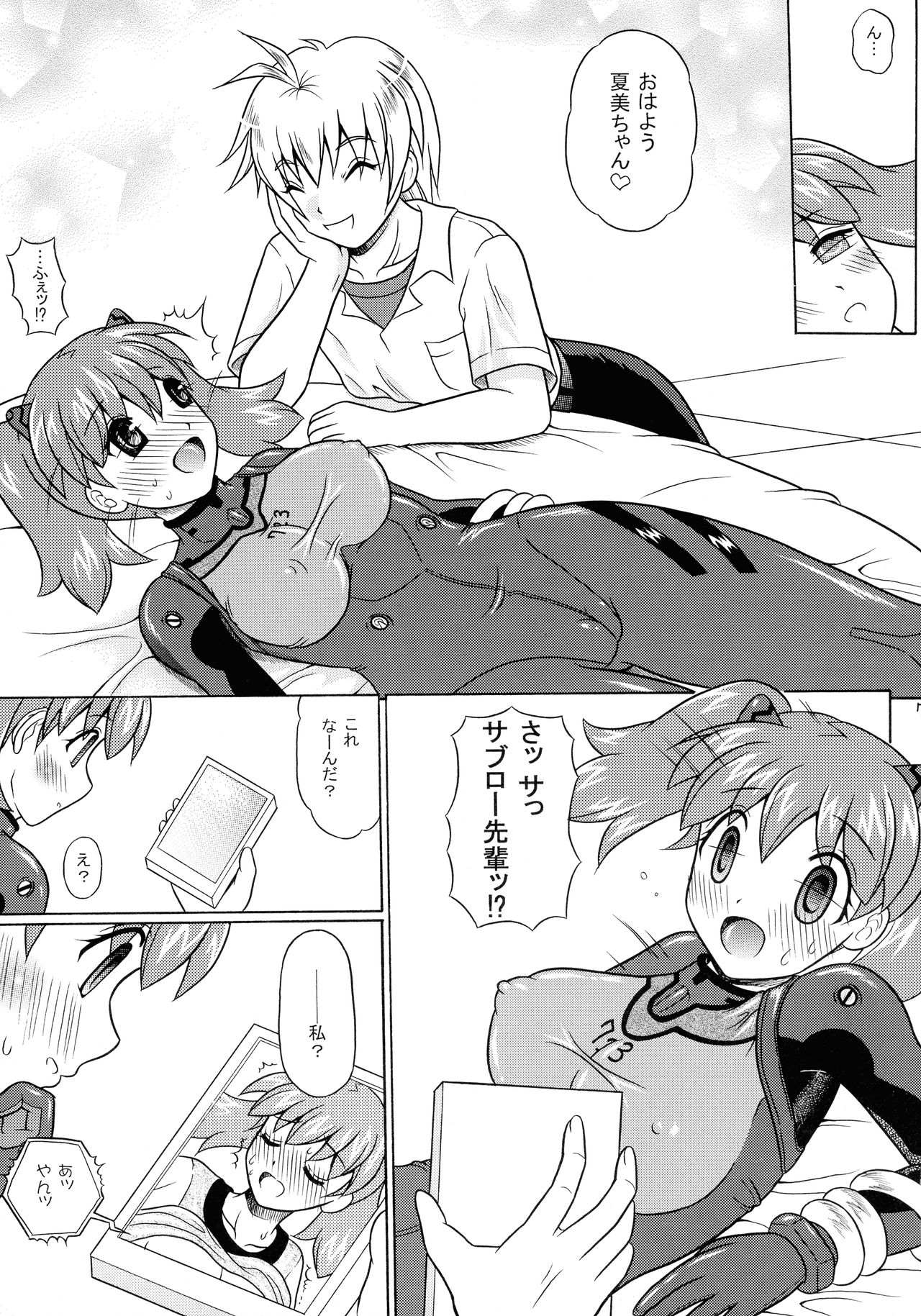 Pekopon Bishoujo Shinryakuki 3 page 7 full