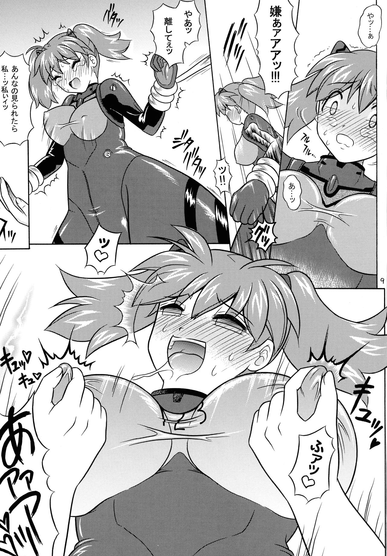 Pekopon Bishoujo Shinryakuki 3 page 9 full