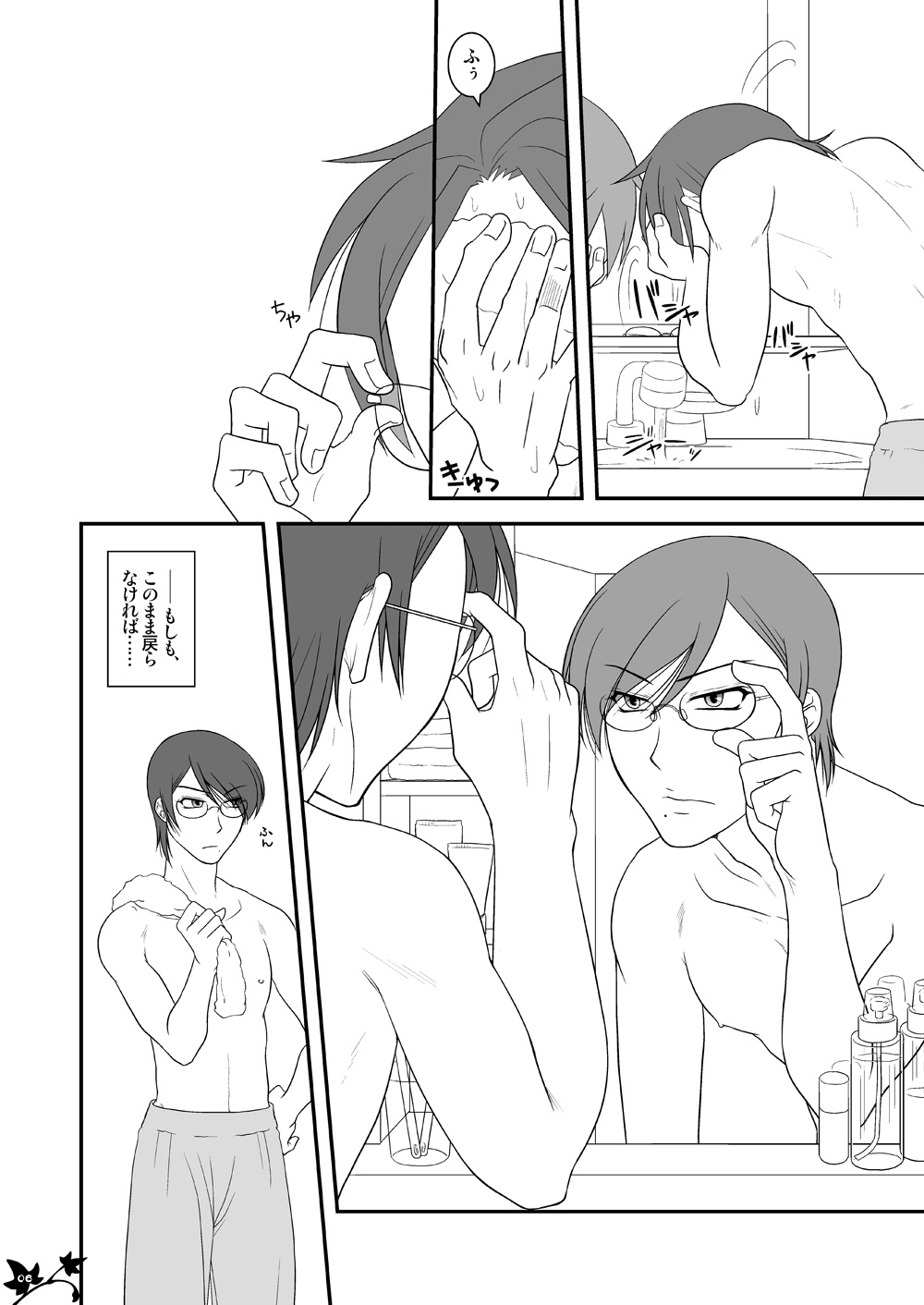 Kati ♂ × Koura ♀ page 2 full