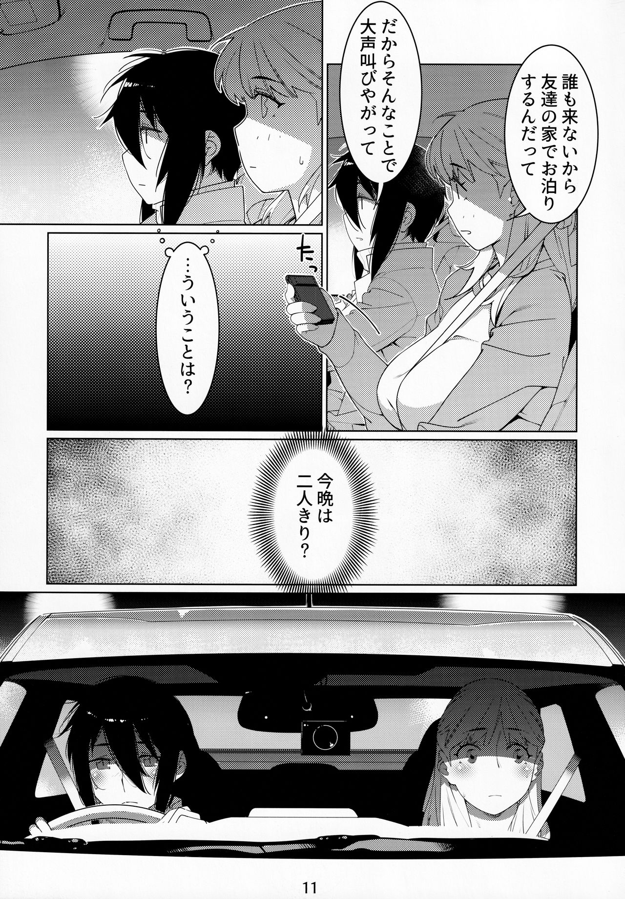 Otonano Omochiya Vol. 15 page 10 full