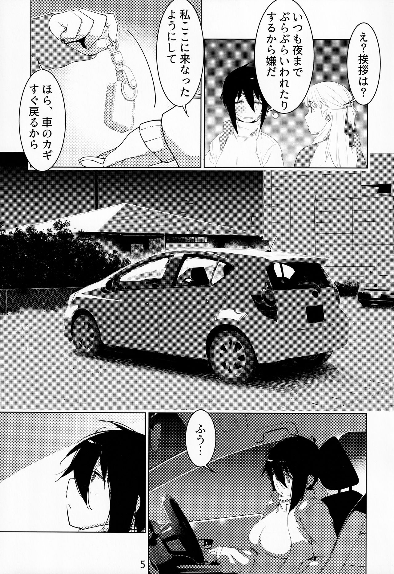 Otonano Omochiya Vol. 15 page 4 full