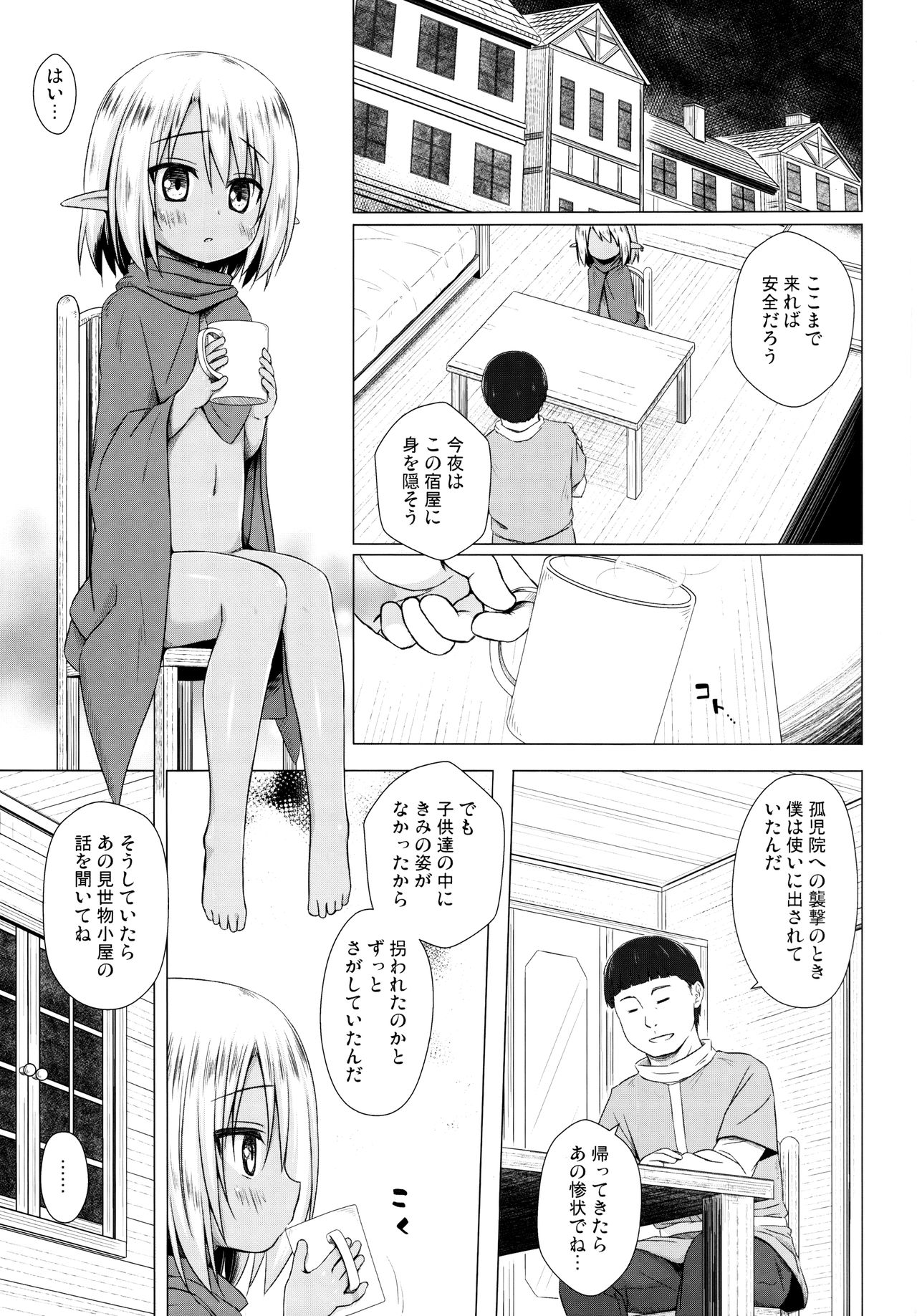 Namida no Hana no Saku Tokoro 3 page 3 full