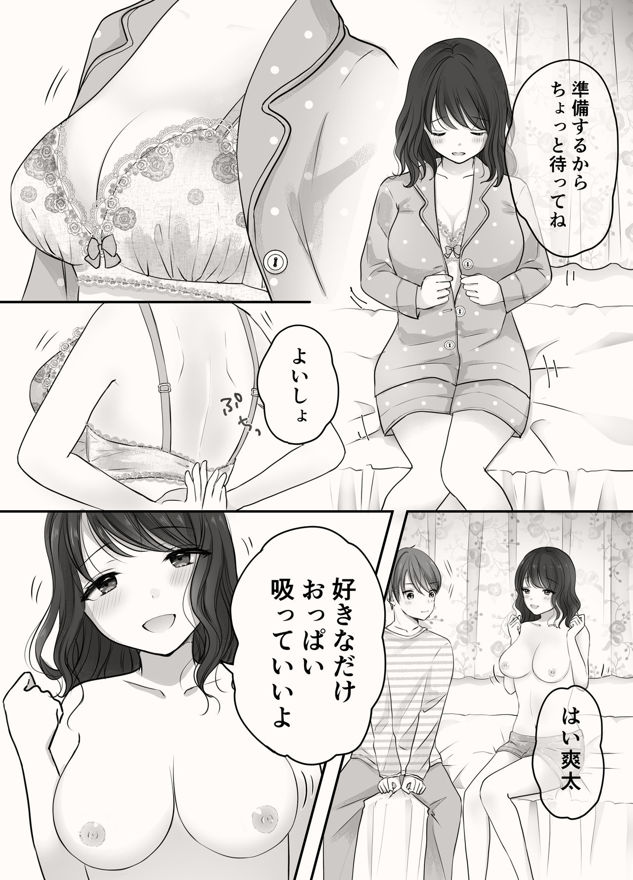 Ane to Otouto no Ecchi na Routine page 4 full