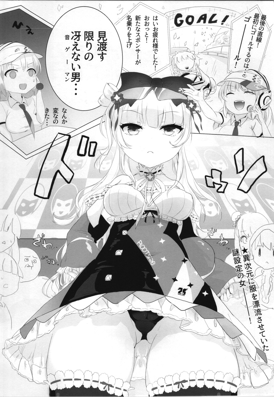 Himmel-taso ni oshioki suru hon page 3 full