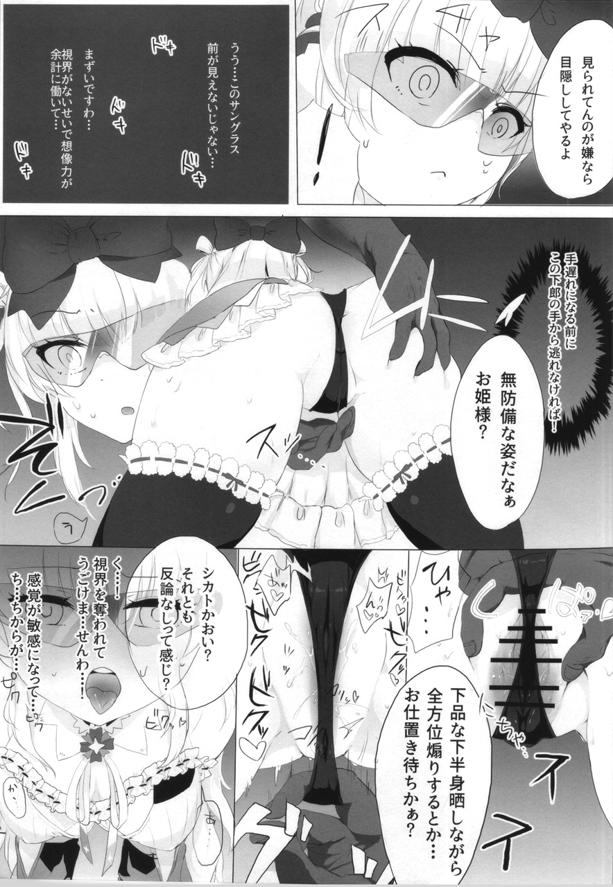 Himmel-taso ni oshioki suru hon page 6 full