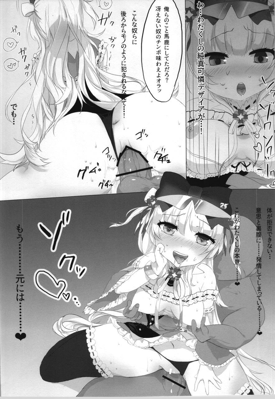 Himmel-taso ni oshioki suru hon page 9 full