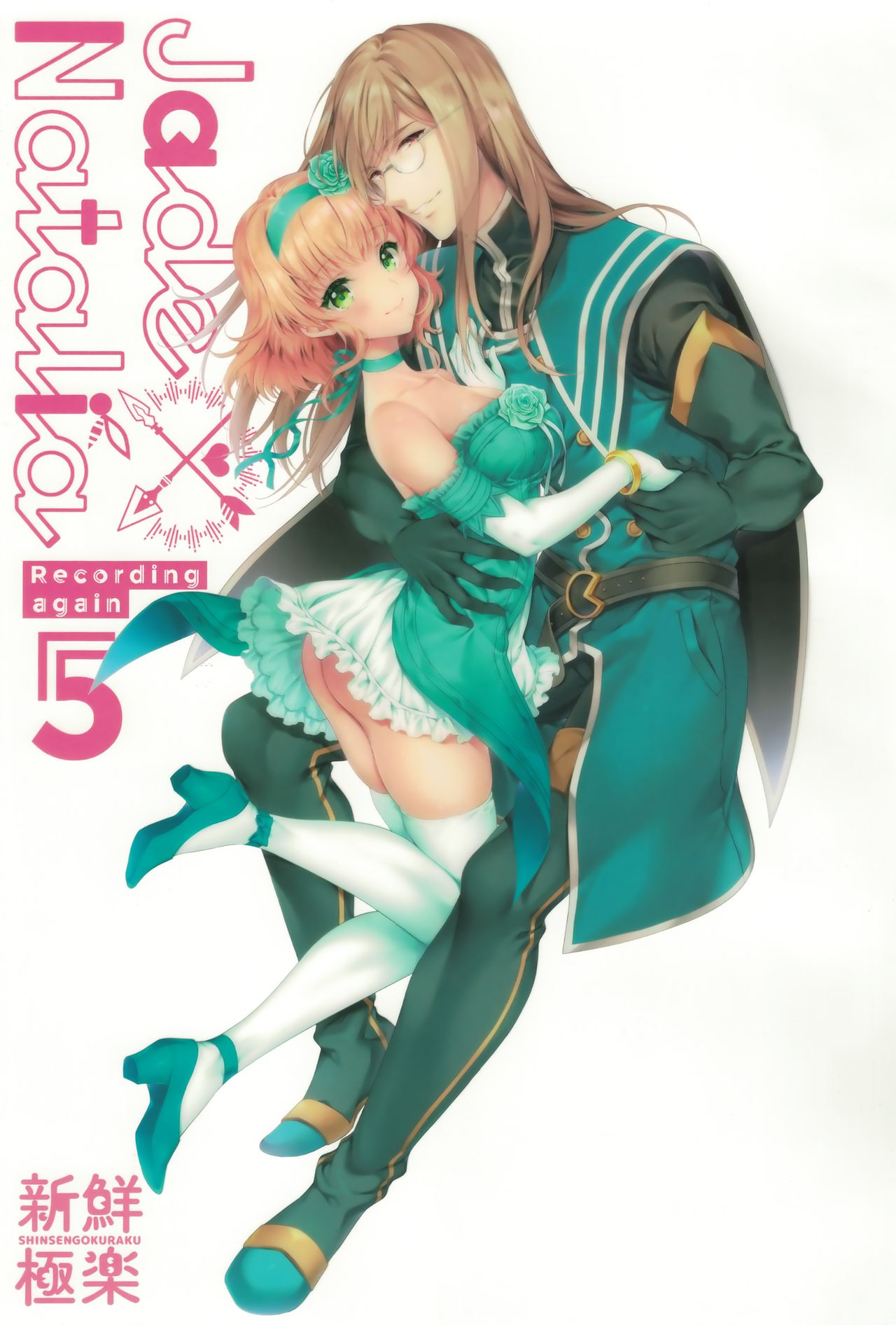 JADE×NATALIA-Recording again 5 page 2 full