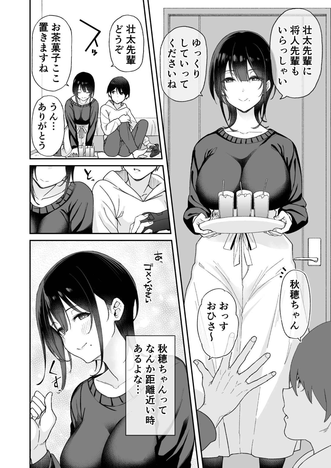 Osananajimi no Onee-san ga Netorareta node, Boku wa Anata no Imouto to Sex shite mo Ii desu ka? page 6 full