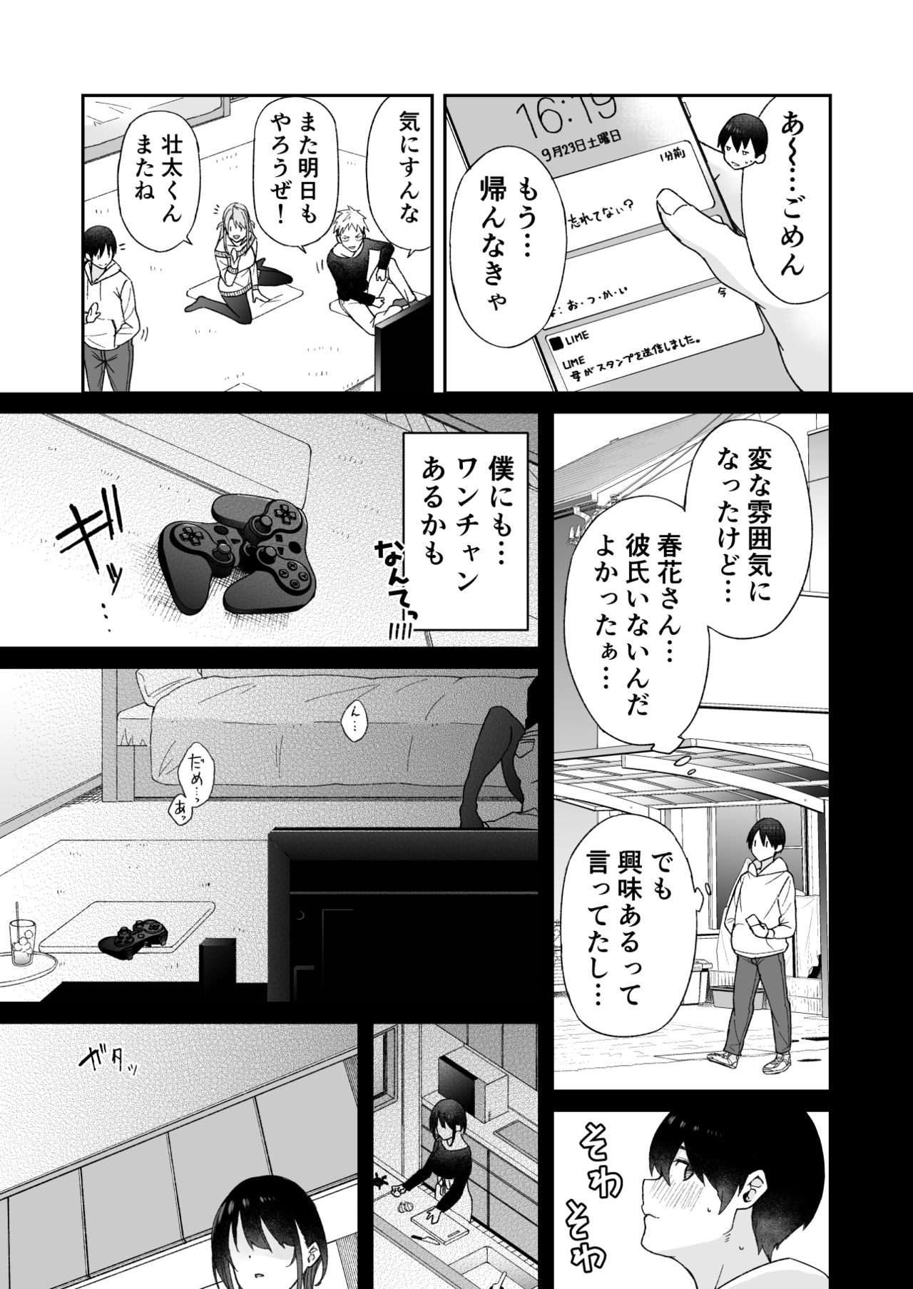 Osananajimi no Onee-san ga Netorareta node, Boku wa Anata no Imouto to Sex shite mo Ii desu ka? page 9 full