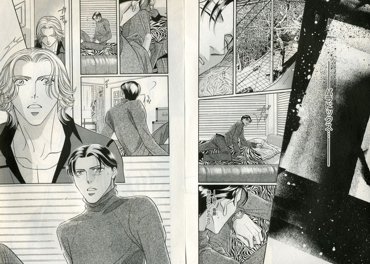 B-BOY Zips 17 調教特集 page 10 full