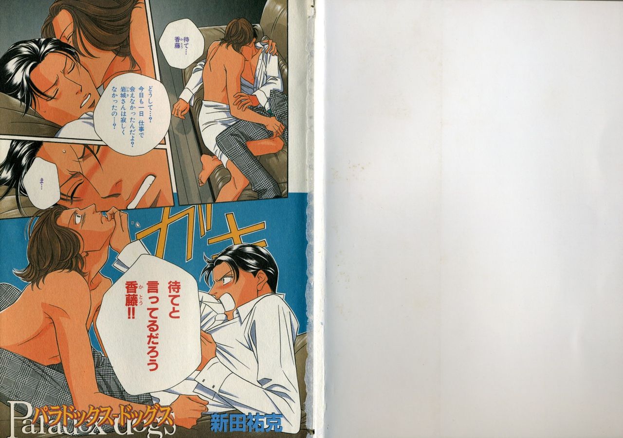 B-BOY Zips 17 調教特集 page 2 full