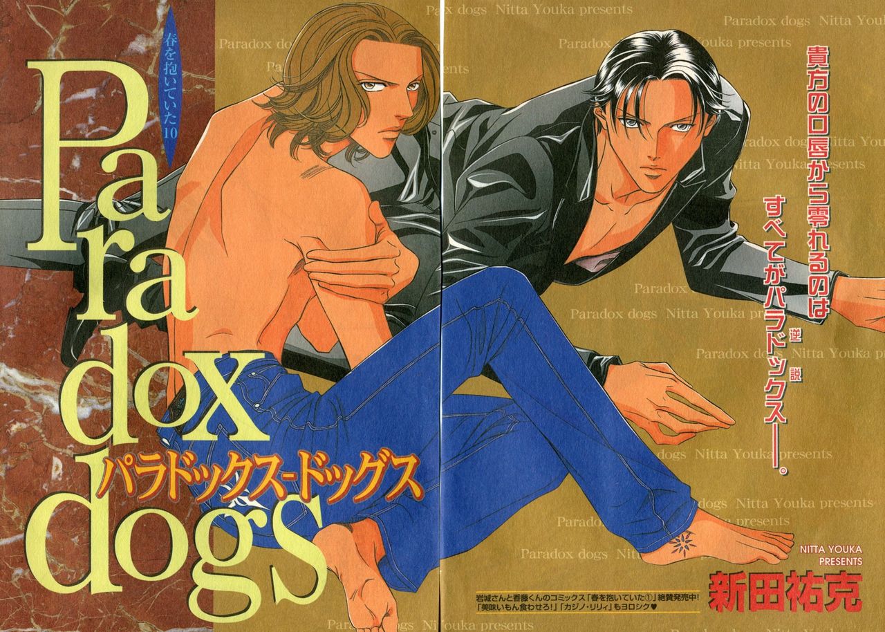 B-BOY Zips 17 調教特集 page 3 full