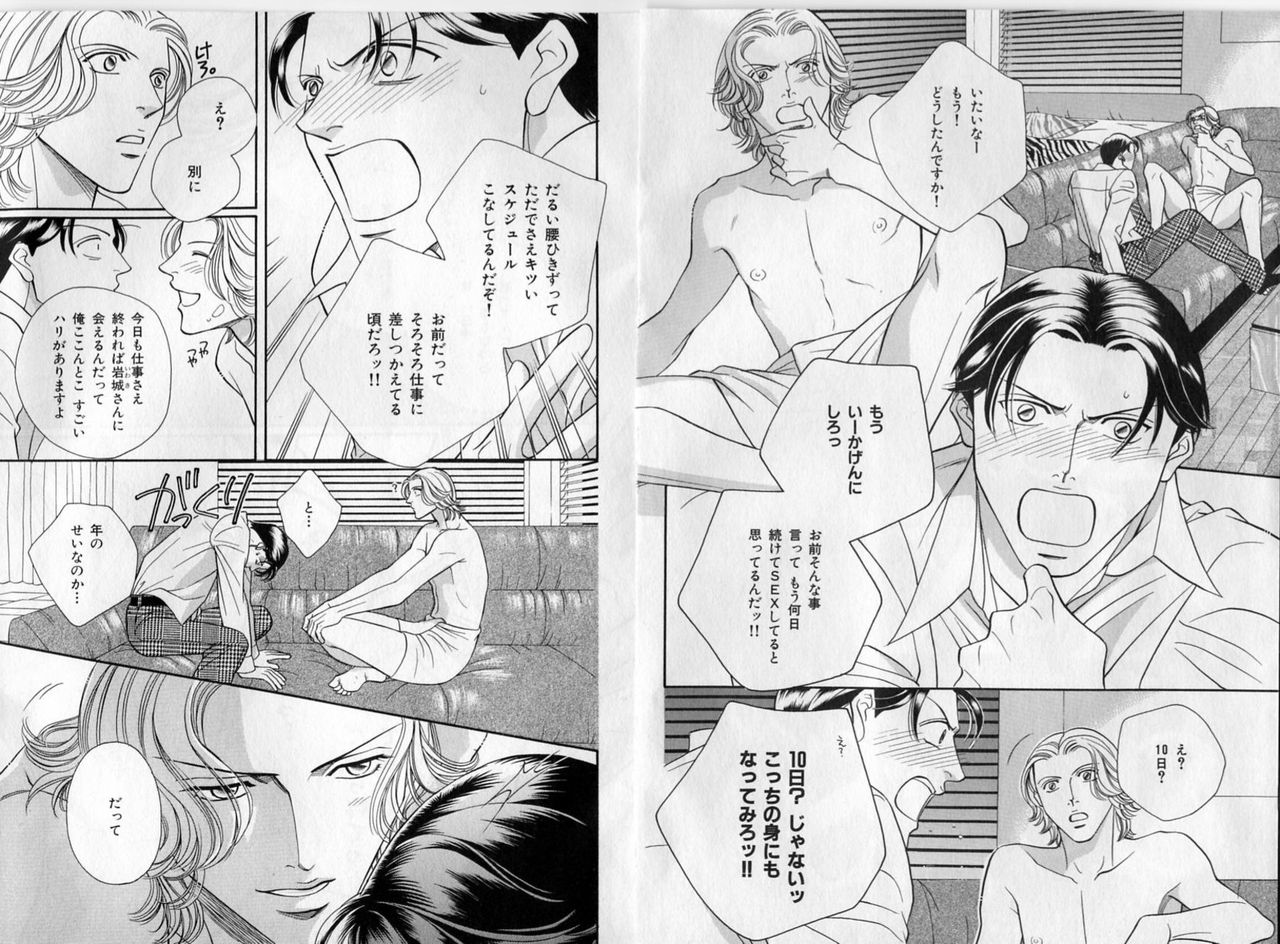 B-BOY Zips 17 調教特集 page 4 full