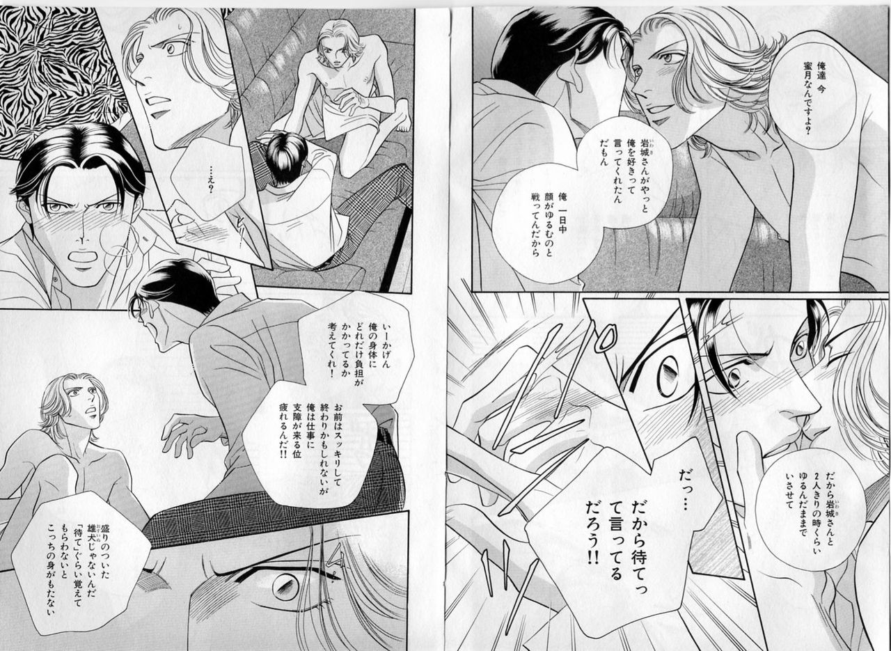 B-BOY Zips 17 調教特集 page 5 full