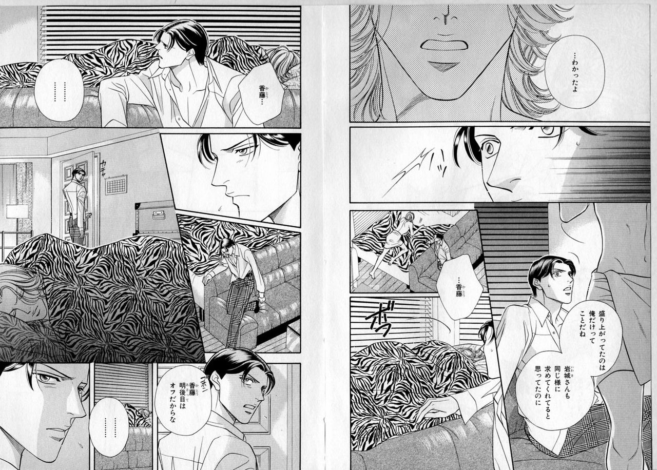 B-BOY Zips 17 調教特集 page 6 full