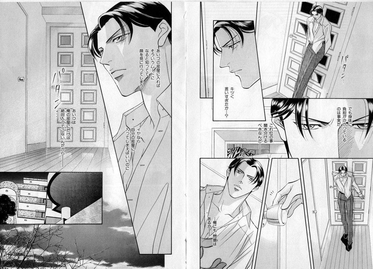 B-BOY Zips 17 調教特集 page 7 full