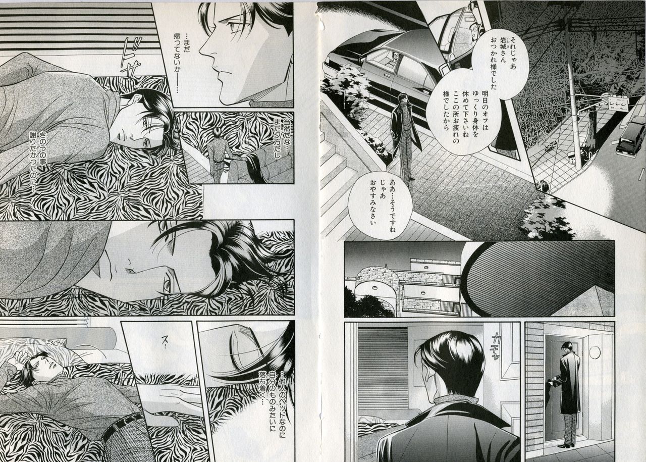 B-BOY Zips 17 調教特集 page 8 full