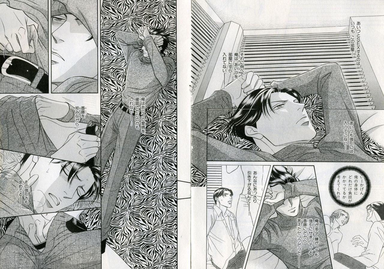 B-BOY Zips 17 調教特集 page 9 full