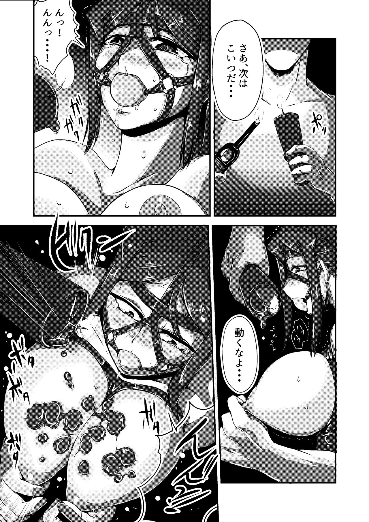 Haruka-san no AV Seisaku Nikki page 6 full