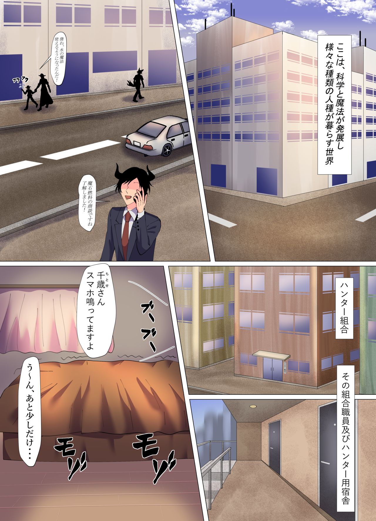 "Seme"zuki na "Uke"tsukejou-san page 2 full