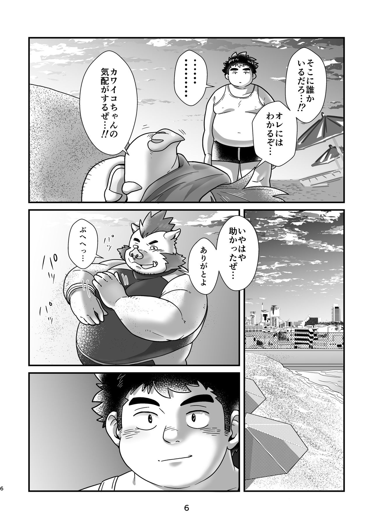 Ranhansha no Naka de page 6 full