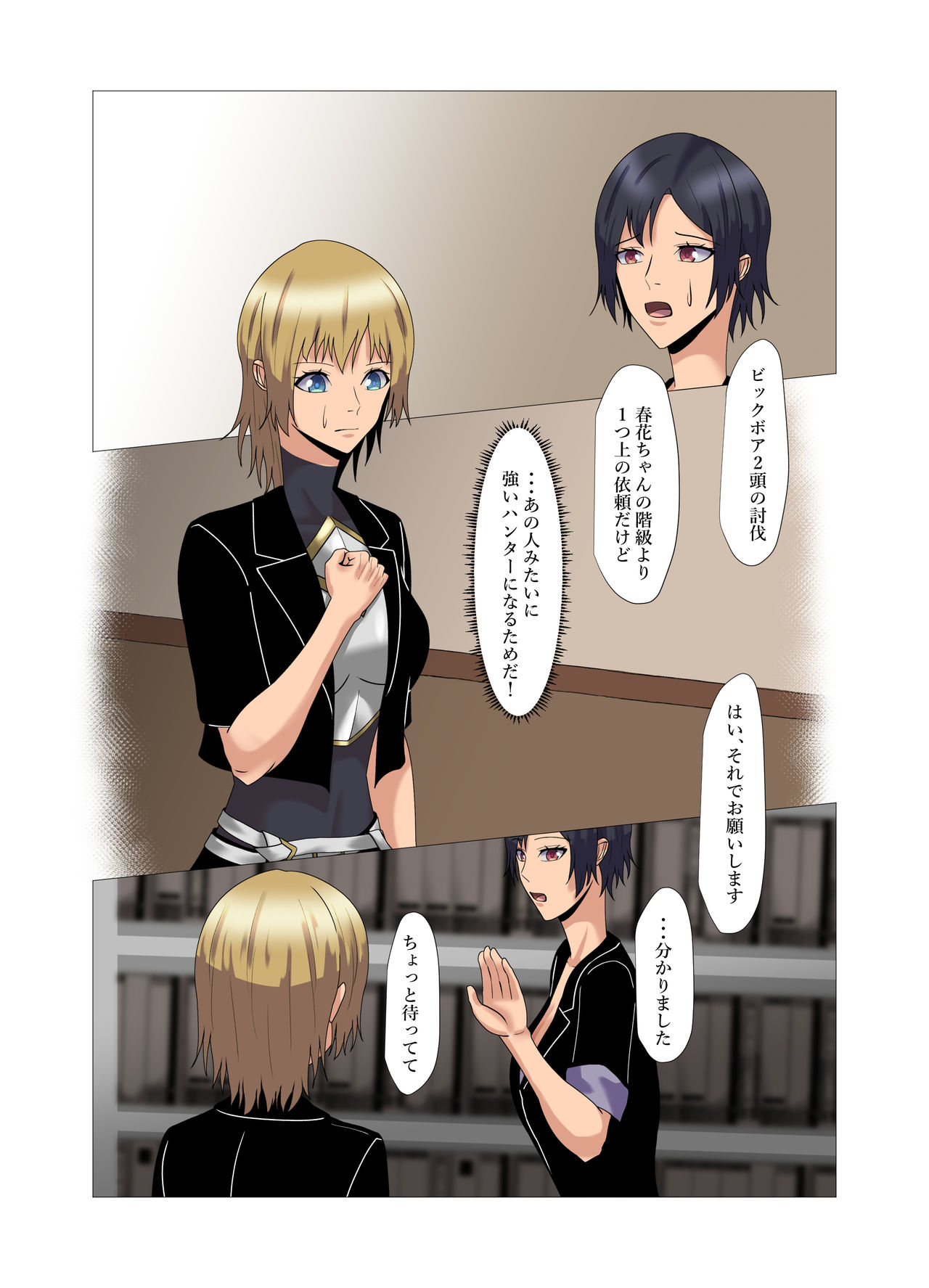 "Seme"zuki na "Uke"tsukejou-san 3 page 7 full