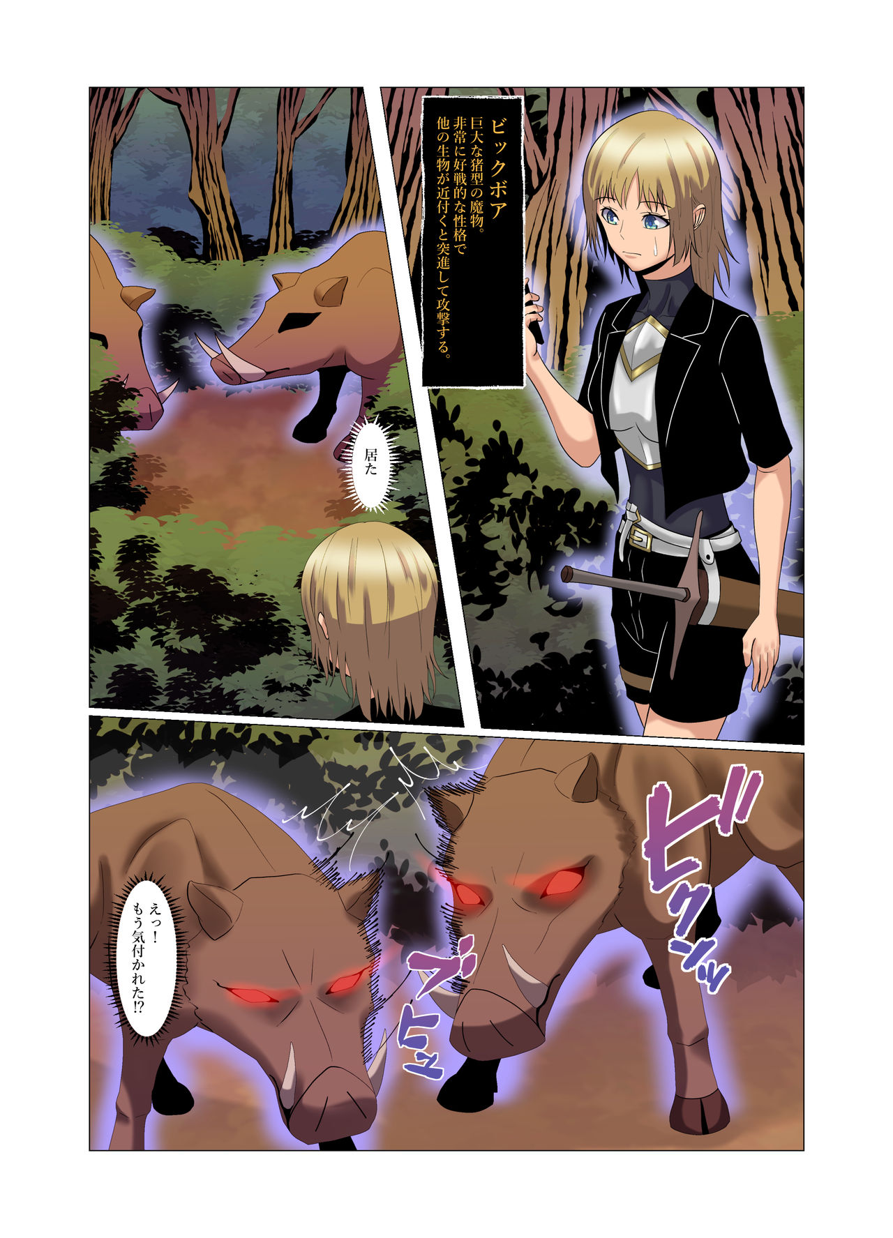 "Seme"zuki na "Uke"tsukejou-san 3 page 9 full