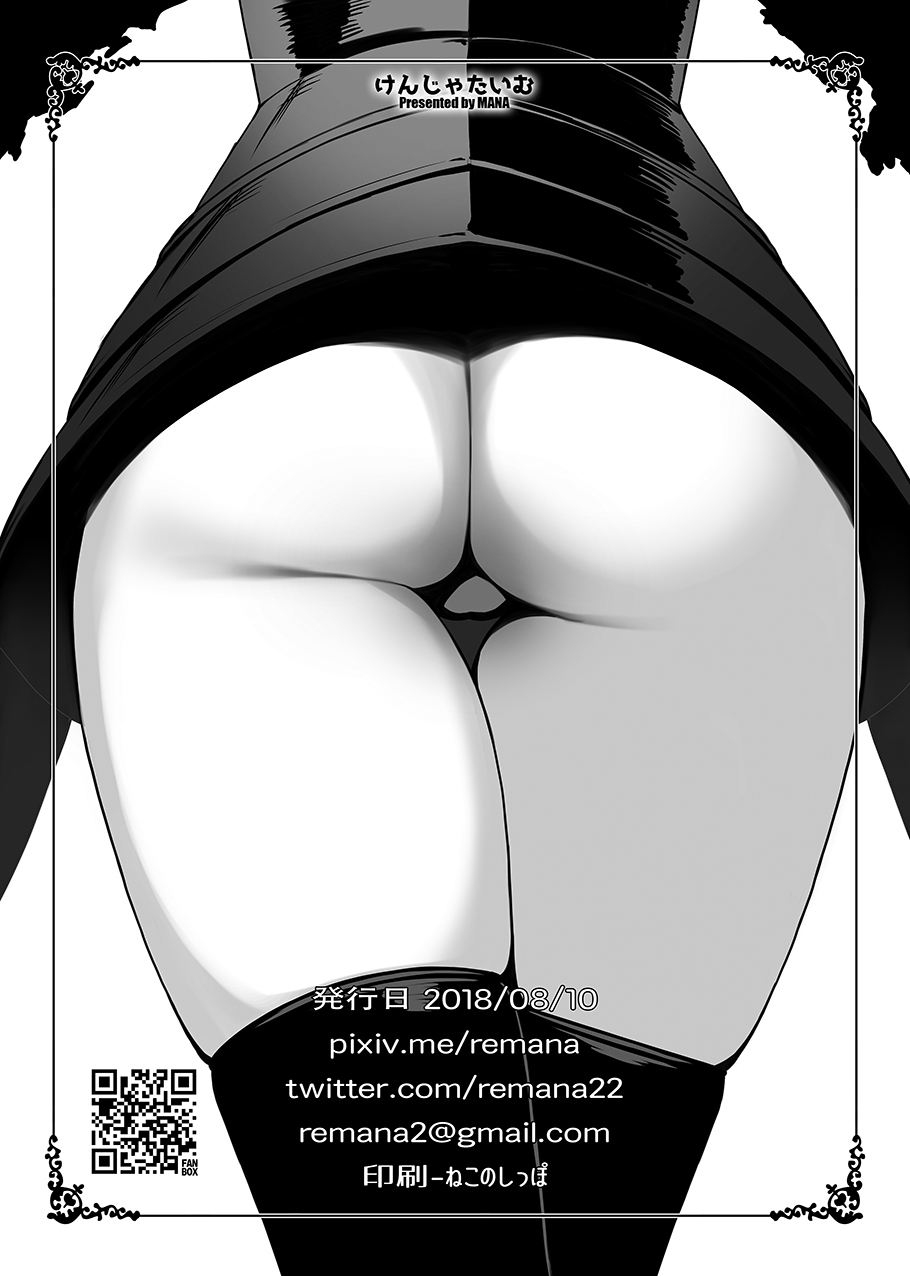 Gentle na Omakebon page 7 full