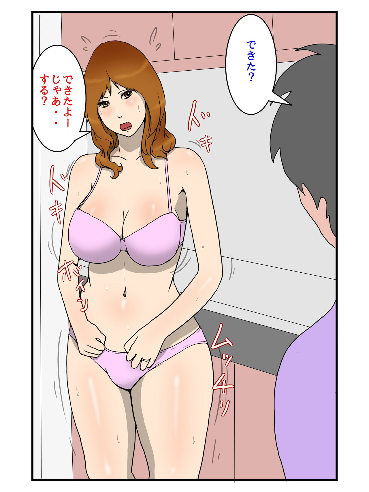 Nandakanda Itte Kekkyoku Nakadashi Sasete Kureru Ore no Okaa-san page 7 full