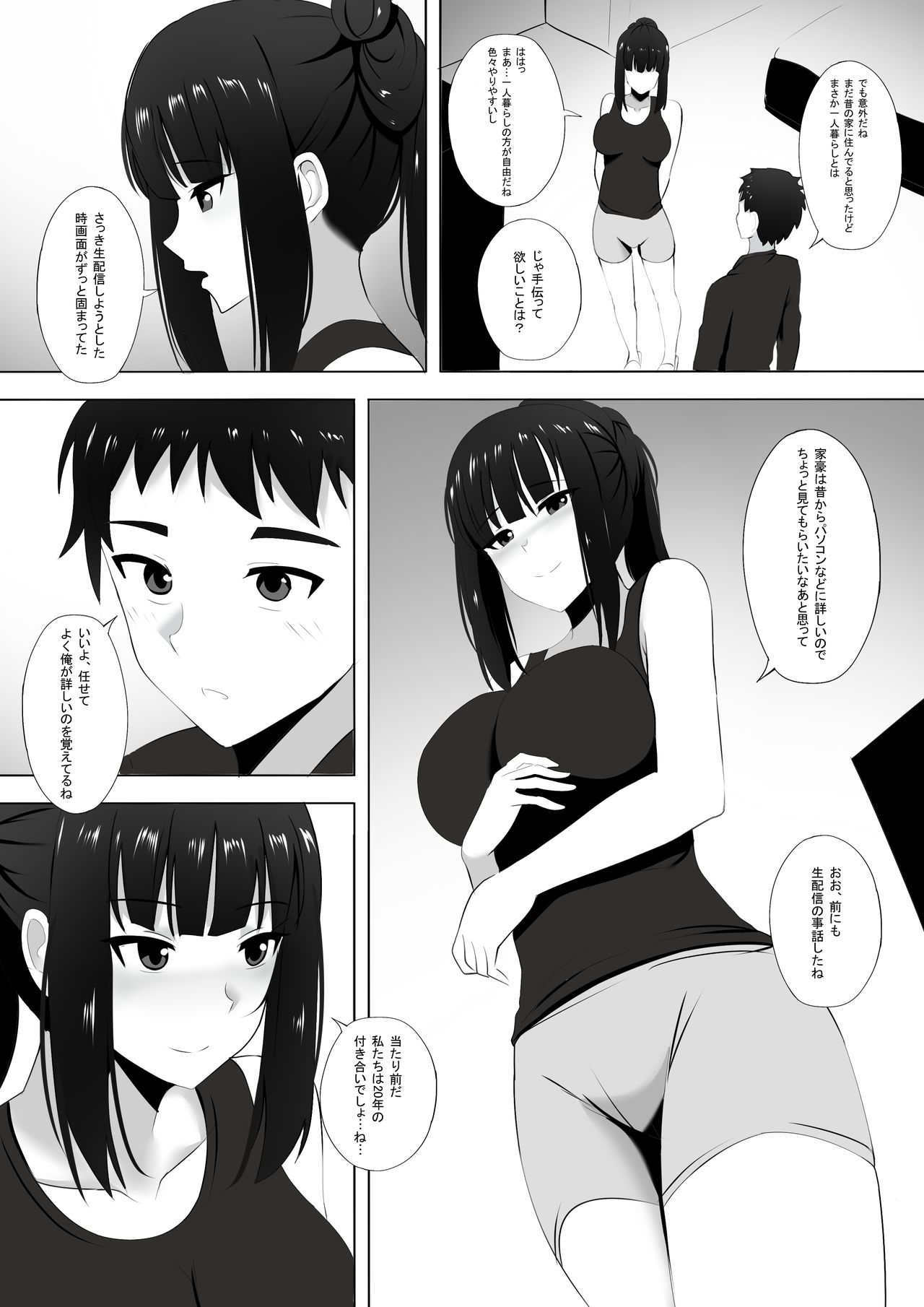 Menesu de Osananajimi to Masaka no Saikai de Daibakusha 4 page 3 full