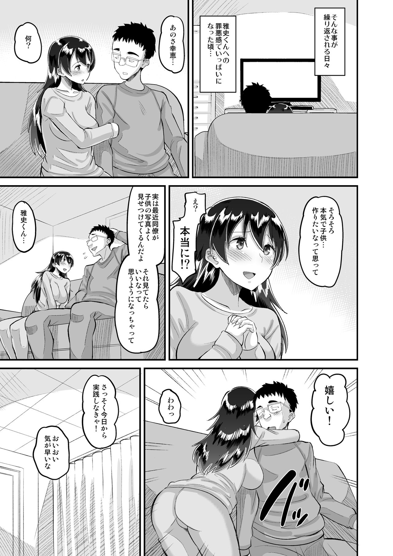 Biyaku Tsuma wa Gifu Senyou OnaPet 4 Kanketsuhen page 7 full