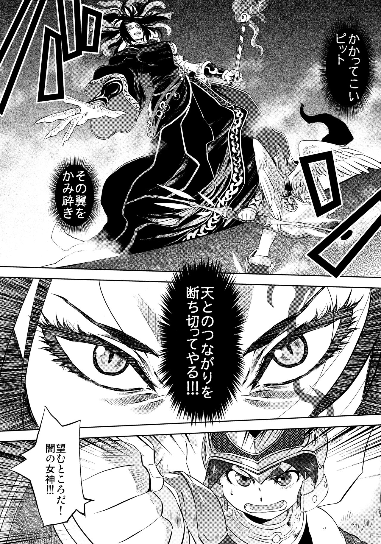 Yomeiri page 10 full